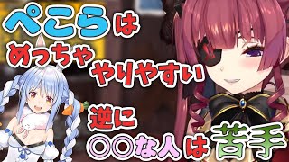 【ホロライブ切り抜き】自身のコラボ相性について語るマリン船長【宝鐘マリン】