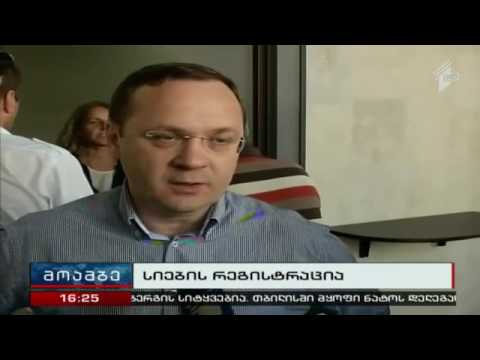 „თავისუფალმა დემოკრატებმა“ ცენტრალურ საარჩევნო კომისიაში პარტიის საარჩევნო სია წარადგინა.