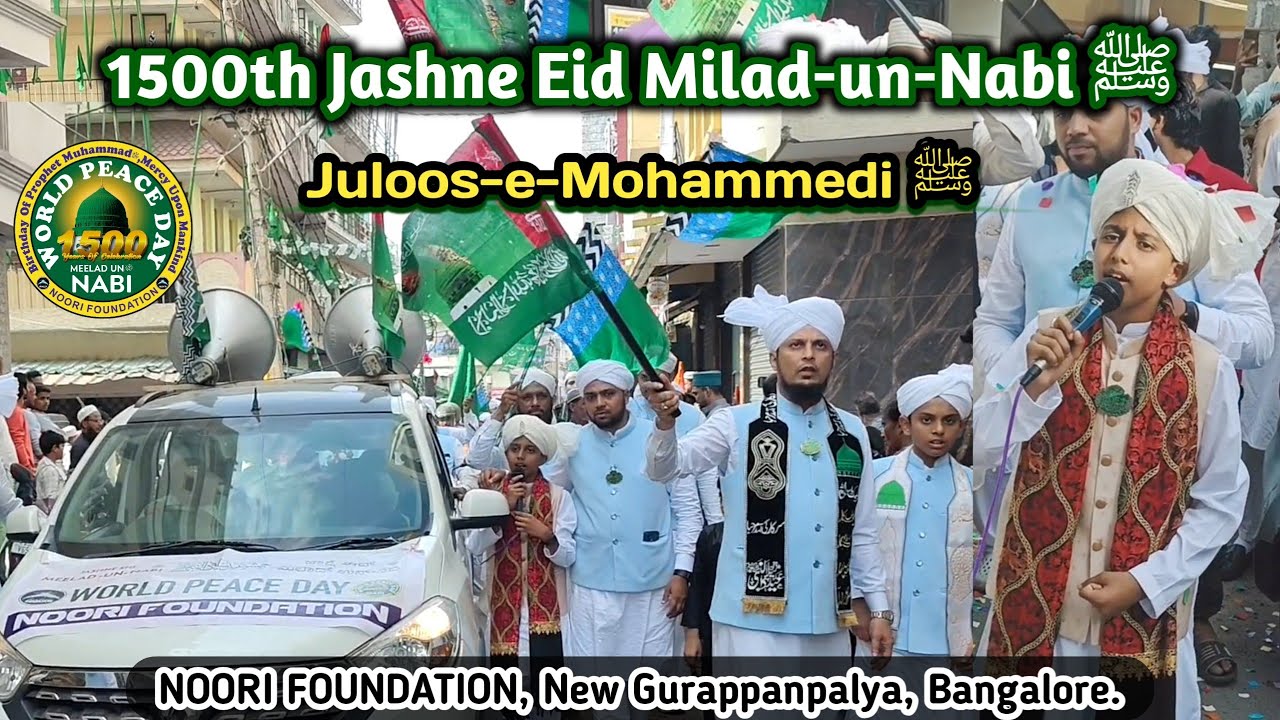 1500th Milad un Nabi ﷺ | Juloos e Mohammedi | Noori Foundation | Mohammed Owais Qadri | Juloos 2025