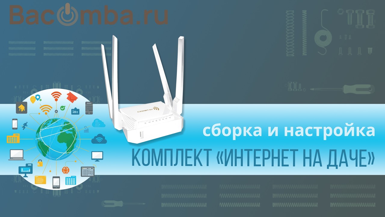 Ultra Box Tutorial Усилить мобильный интернет с помощью комплекта ULTRABOX GO Интернет на ...