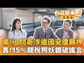 中天記者林宸佑涉國安法收押