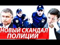 Срочно! Новый СКАНДАЛ ПОЛИЦИИ. Раздели и смеялись над татуировками. Аваков в ярости.