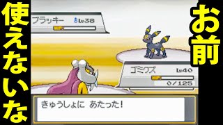 第回 ライコウを捕獲 しかし役に立たない ポケモン ハートゴールドにマジギレ 第回 Youtube