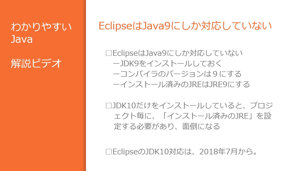 eclipse jdk download for windows 10 64 bit