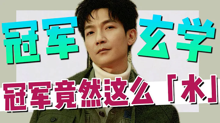 陳楚生，內娛最「水」冠軍 - 天天要聞