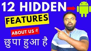 How To Check Android Phone Features | How To Check Android Version | आपना  Android फोन Update screenshot 5