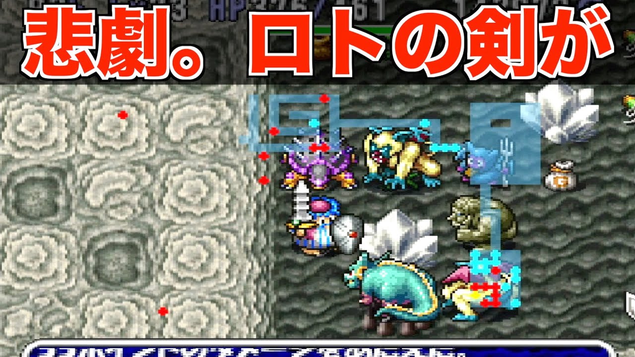 98階での悲劇。ロトの剣…【トルネコ2 実況046】 - YouTube