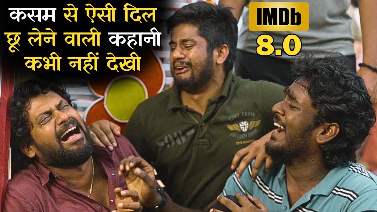 साउथ में ऐसी-ऐसी मूवी बनती हैं जिन्हें देखकर दिल सहम जाता है, New South Emotional Story #iem #ieh