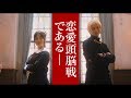 「かぐや様は告らせたい ~天才たちの恋愛頭脳戦~」特報第2弾