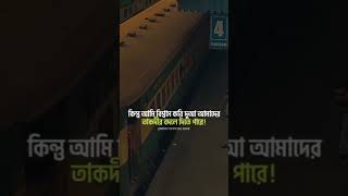 #foryou #shortvideo #bdnews #love #reelvideo #viralvideo #sad #islamicvideo #iccworldcup #islamic