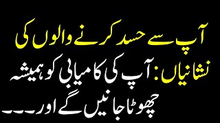 attitude jealousy quotes in urdu by usq
