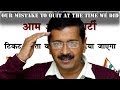 Kejriwal admits that & party