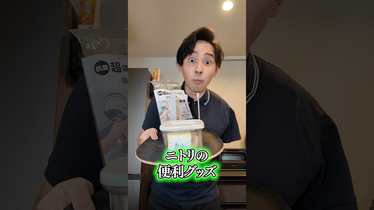 ニトリの便利グッズって片腕にも便利なん？#片腕 #障害 #便利グッズ #ニトリ #簡単