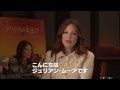 「アリスのままで」スペシャル動画