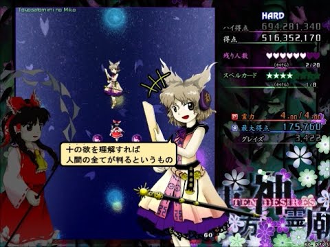 東方神霊廟HARD 初クリア(霊夢)リプレイ 動画 - YouTube