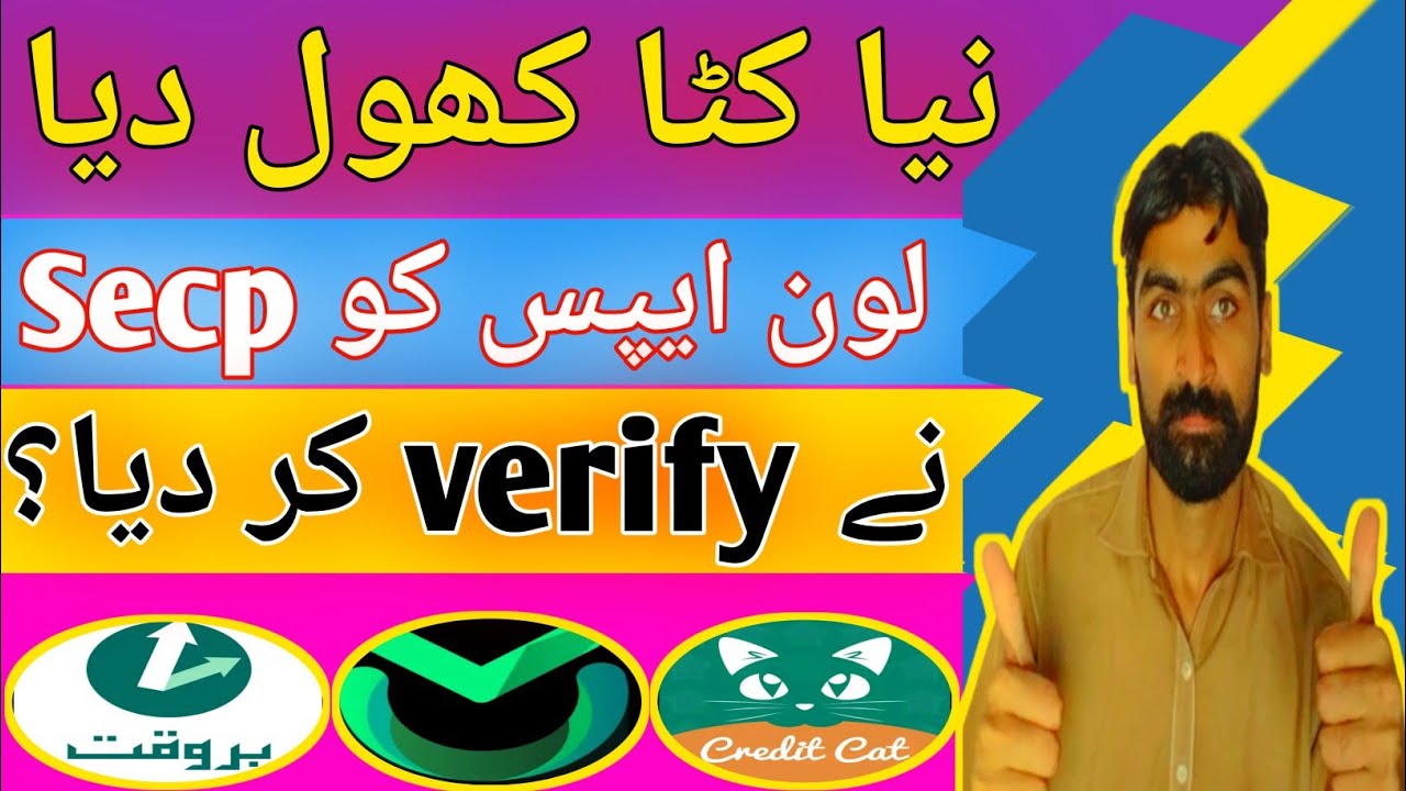 Secp Loan Apps Mamla Secp Kya Ha Ab Ap Ko Kya Krna Hy Loan Apps Ko secp-loan-apps-mamla-secp-kya-ha-ab-ap-ko-kya-krna-hy-loan-apps-ko