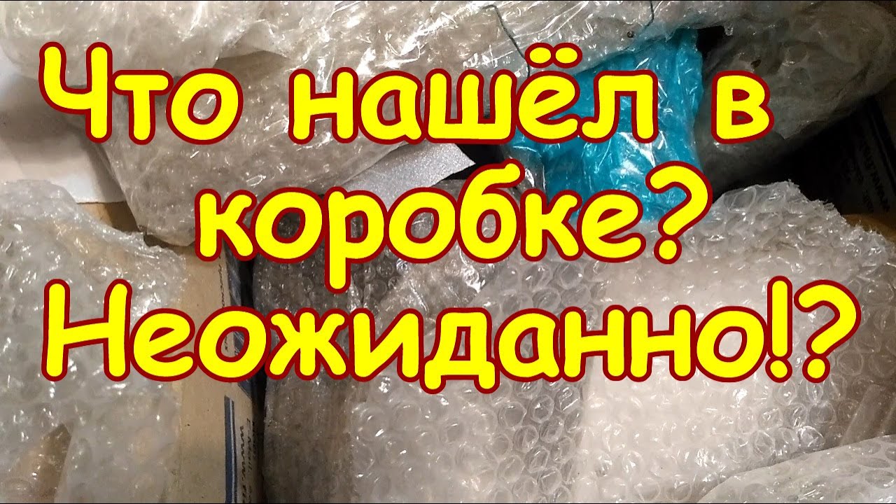 Распаковка лота Посуд реактиви одним лото. Отзыв Виолити