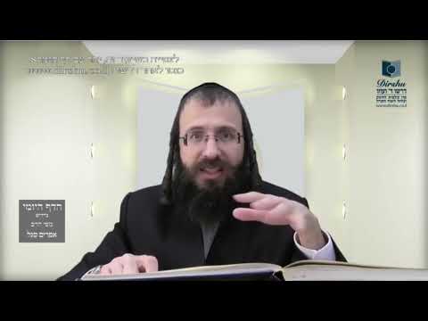 העמוד היומי באידיש מסכת עירובין דף נה עמוד ב