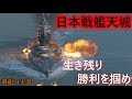 【Wows:Amagi】飛龍好きの大海戦【ゆっくり実況】Part24
