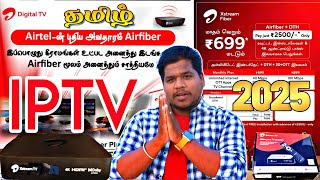 airtel iptv full details Tamil | ( 2025 ) | airtel IPTV வாங்கலாமா ? | IPTV review | solurathakelu screenshot 4