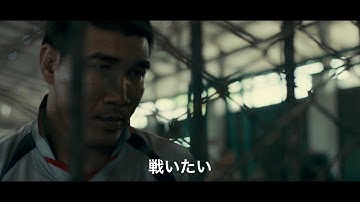 【衝撃の実話】映画『暁に祈れ』12月8日（土）全国ロードショー【この冬NO.1ヤバい映画】