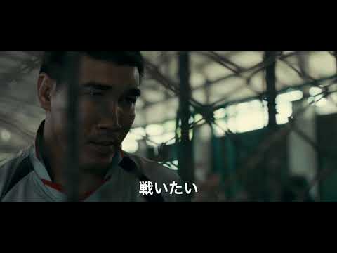 【衝撃の実話】映画『暁に祈れ』12月8日（土）全国ロードショー【この冬NO.1ヤバい映画】