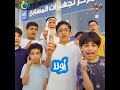 أنشودة  أدوات السلامة أولا  عند السباحة   اكسبلور  أطفال  سلامة السباحة نجومي
