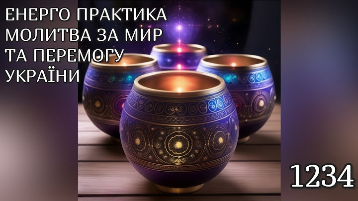 💛💙Енерго Практика #Молитва За Перемогу Та Мир України! part 1234 #pray for peace in Ukraine 🇺🇦 🙏
