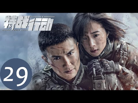 ENG SUB [Operation Special Warfare] EP29——Starring: Gao Weiguang, Hu Bingqing