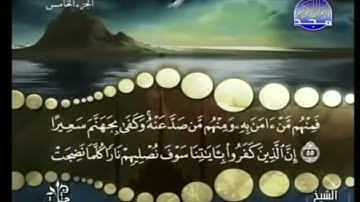 تلقين سورة النساء اية(٥٥) تكرار ٢٠ مره Teach Surah An-Nisa, verse (55), repeated 20 times