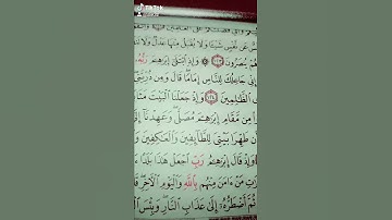 وإذ جعلنا البيت مثابة للناس وامنا. سورة البقرة الشيخ عبدالعزيز الأحمد قرآن كريم قراءة مميزة جميلة