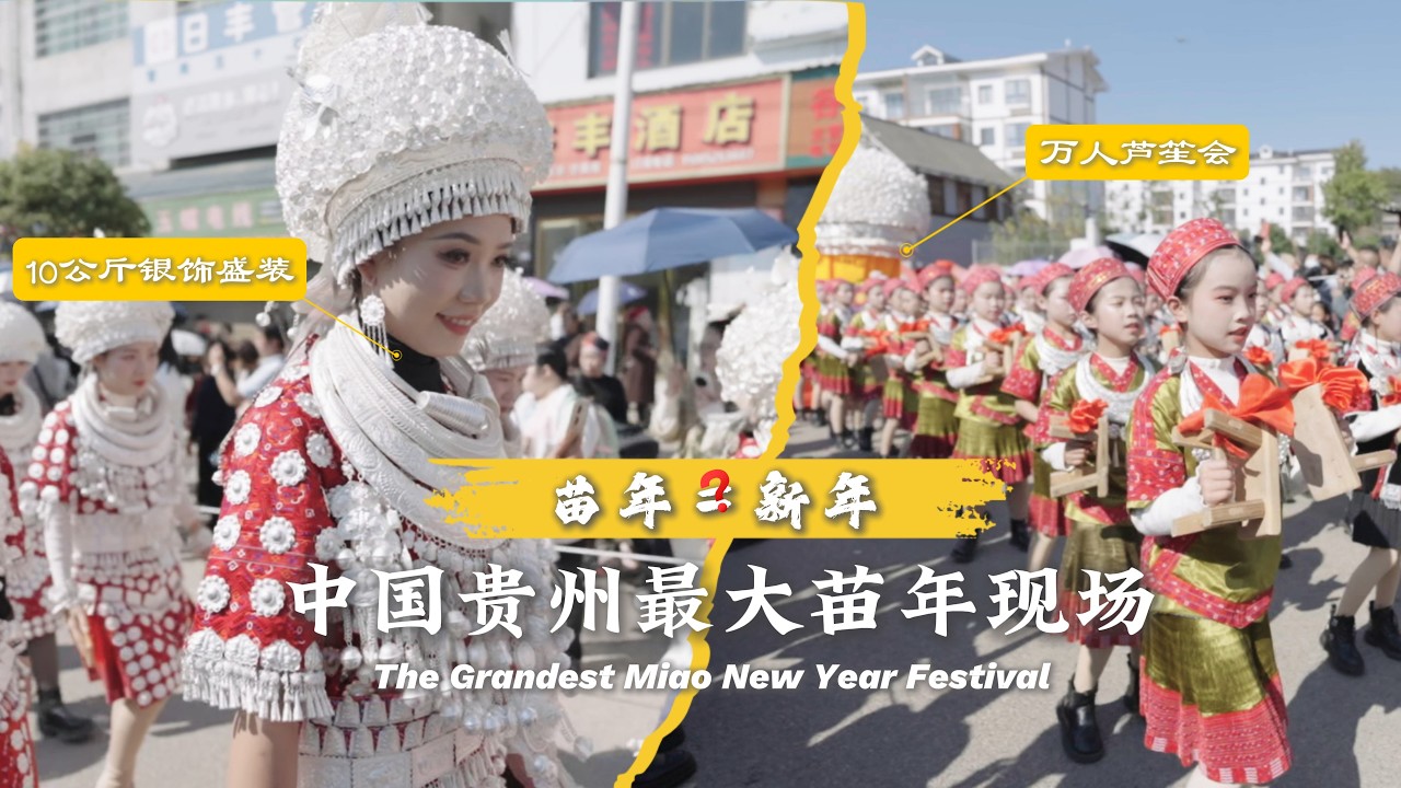 10,000 People in Silver Armor: The Grandest Miao New Year Festival | Guizhou China (4K HDR)