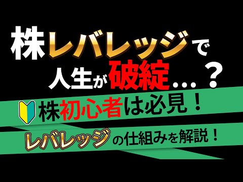 【株】レバレッジによる追証の危険性を解説😫
