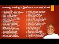 90s melody songs tamil  village love hits songs tamil  ilayaraja songs tamil  90s tamil songs