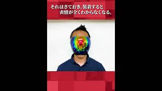 【23世紀】「フルフェイスサングラス」の未来感がヤバい！コロナ対策にもなっちゃうかもよ!!　#Shorts