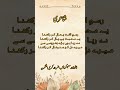 Urdu peotry #urdupeotry#shortfeed #shortsfeed #poetry #trending