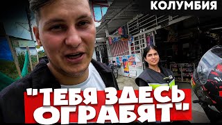 видео: Город-фавела 🇨🇴  ОПАСНО ВЕЗДЕ 🇨🇴 Колумбия картинка: Город-фавела 🇨🇴  ОПАСНО ВЕЗДЕ 🇨🇴 Колумбия