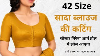 42 Size 4 Tucks Belt Blouse Cutting & Stitching | Complete Tutorial