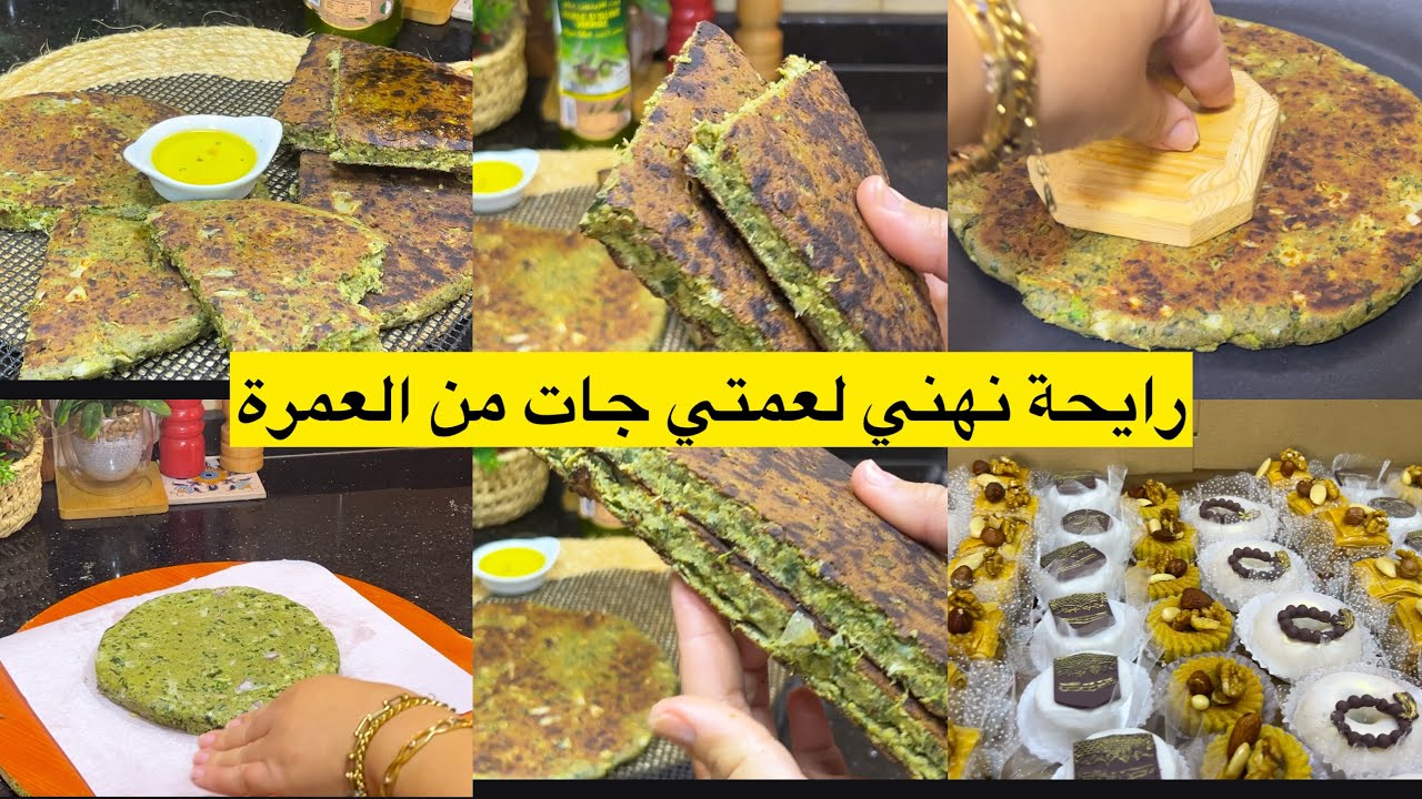 وصفة  اغروم لحوال صحي جدا وصفة كيتو الطبعة الجزائرية /ارواحوا تشاركوني تهنية لعمتي رجعت من العمرة