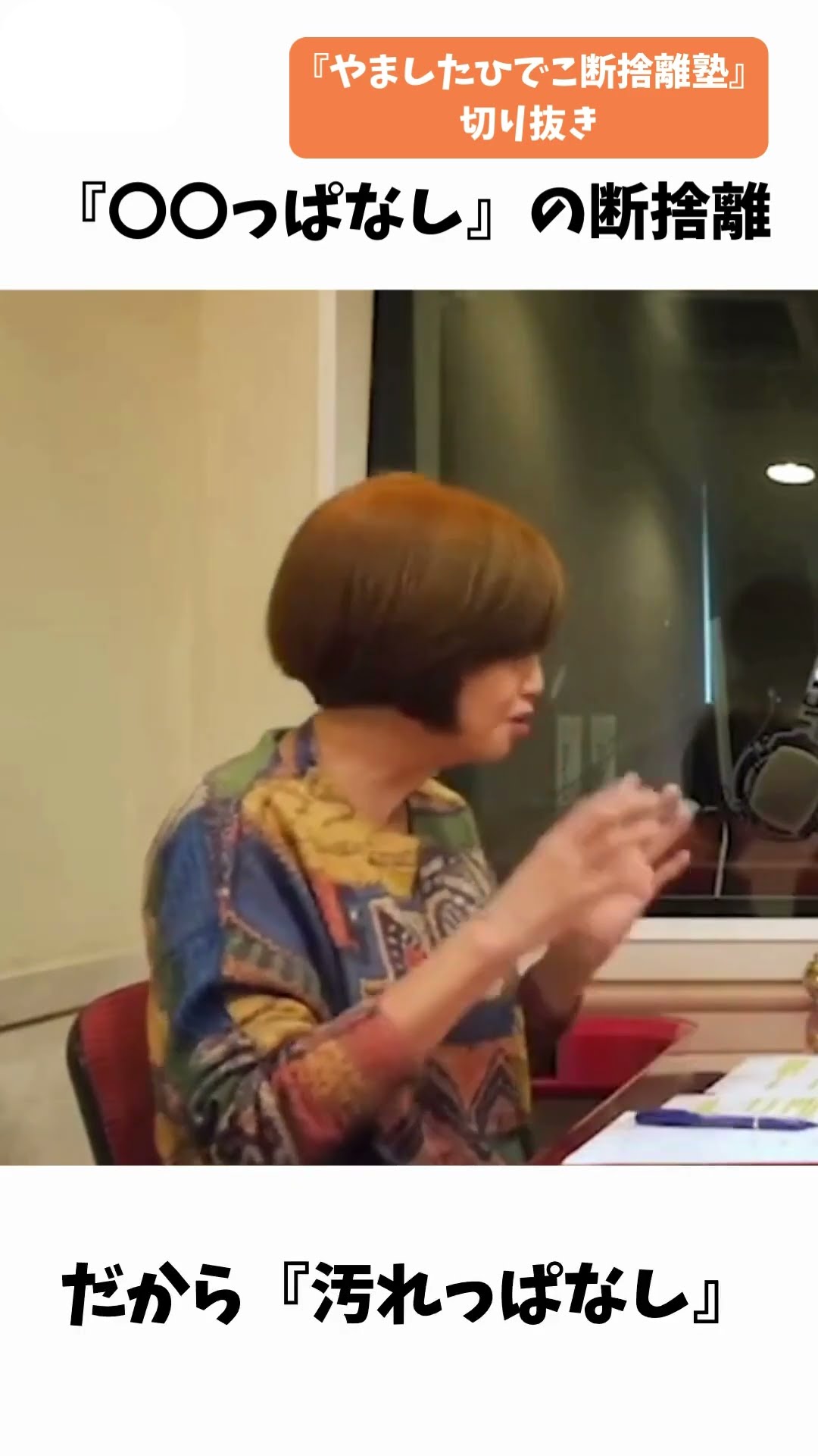 やましたひでこ断捨離®︎公式チャンネル - YouTube