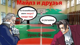 :    -  4:   (Ace Attorney)