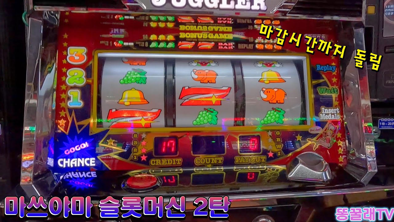 마쓰야마 파칭코 2일차!! (본전 찾으러 감) (슬롯머신, 자그라, Juggler)