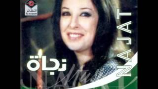 نجاة يا مسافر وحدك najat ya mesafer wahadk - YouTube.WEBM