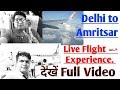 Delhi to amritsarlive flight experience full