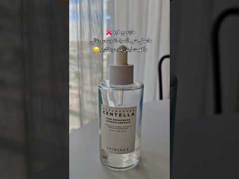 عنايه بالبشره منتجات كورية سيروم  تجميل اكسبلور   تركيا ترند