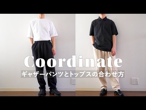 サイズ感 コーデ ユニクロのスウェットギャザーパンツ メンズ Uniqlo 購入品レビュー Youtube