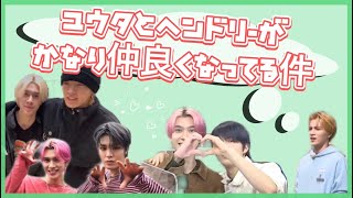 ユウタとヘンドリーはいいぞ【NCT2020】