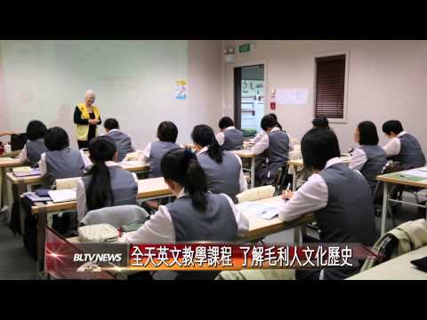 20141104 全天英文教學課程 了解毛利人文化歷史