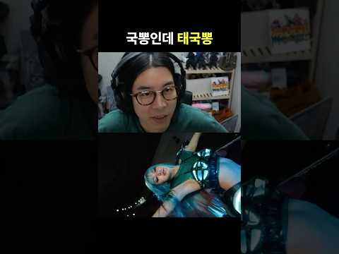 국뽕인데 태국뽕 thumbnail