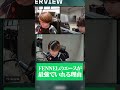 SyouTaが語る大会で活躍できる理由 #shorts